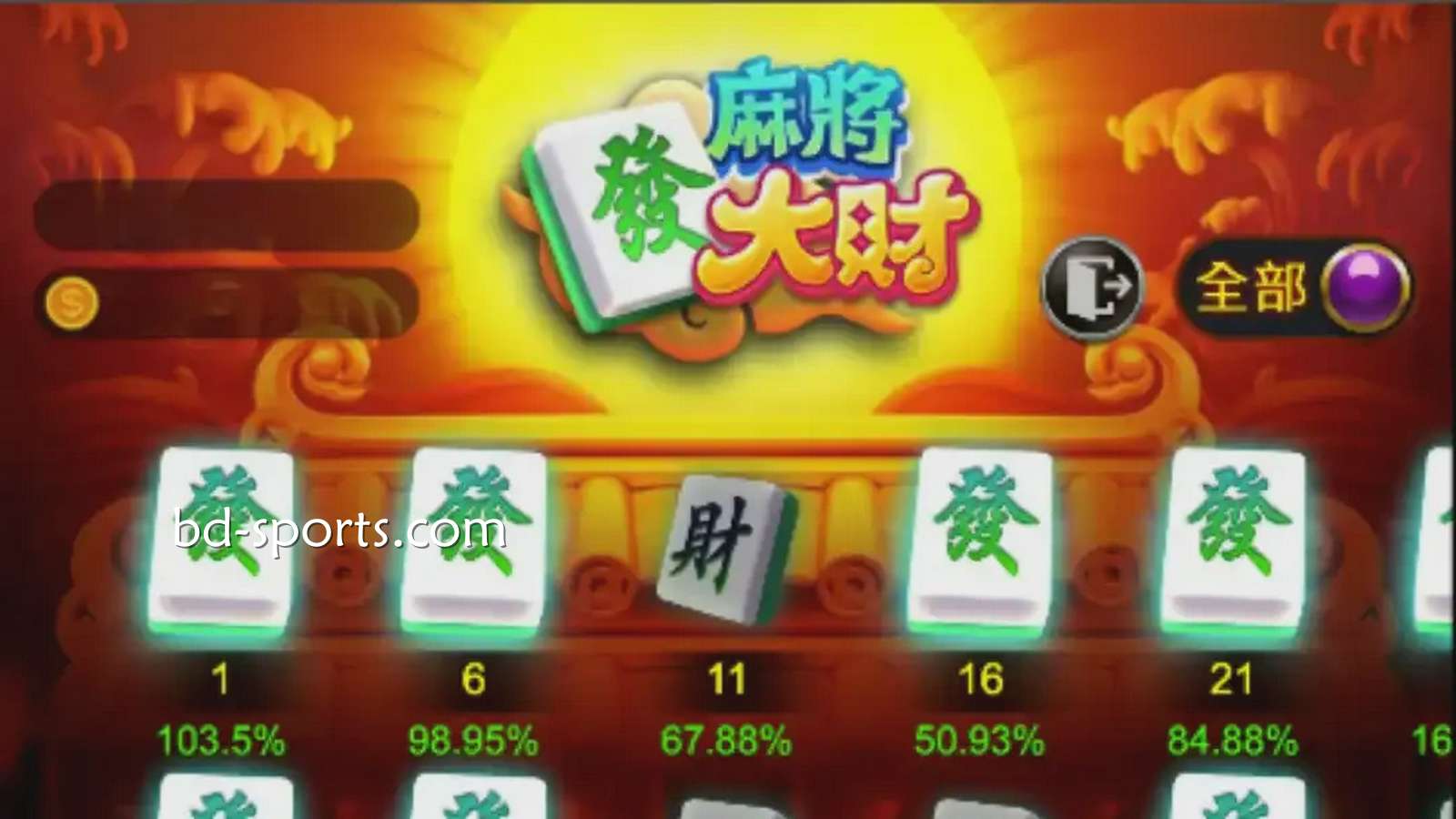 在熊猫体育立即开启《麻将发大财》游戏节奏赚钱之旅