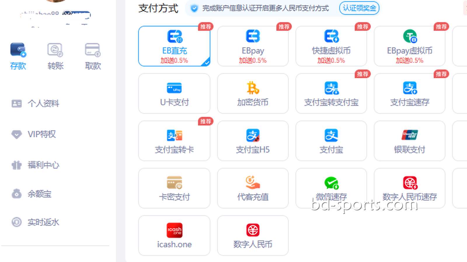 进入熊猫体育平台，分享资金安全与充提速递实测经历
