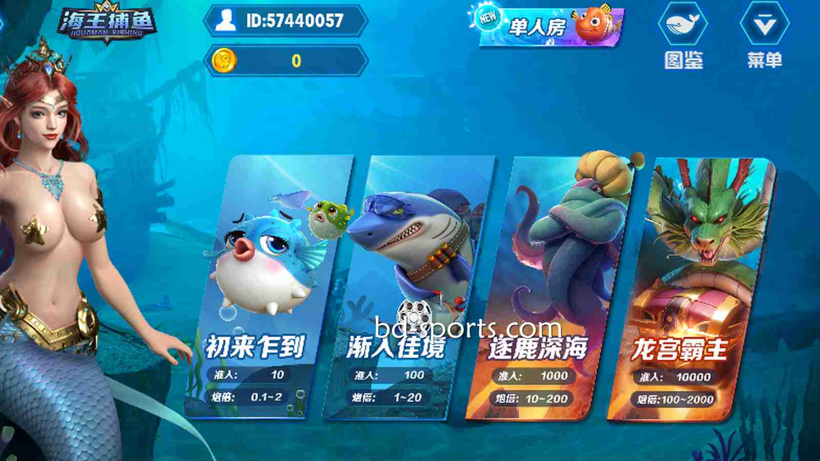 《海王捕鱼》居然是熊猫体育的棋牌游戏，棋牌与捕鱼游戏特色双体验