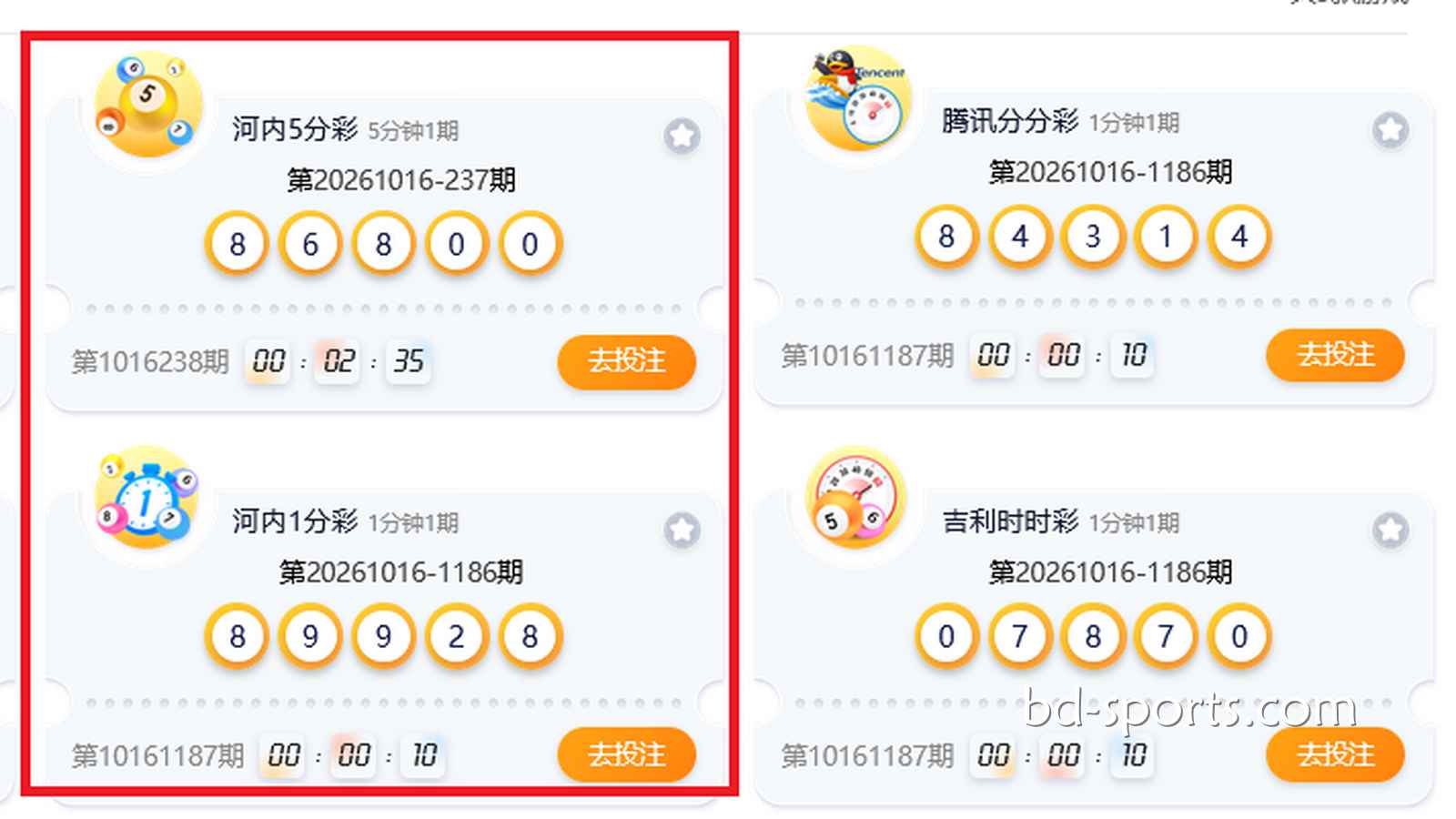 熊猫体育：河内5分彩与河内1分彩两款游戏，有何相同点与不同点？