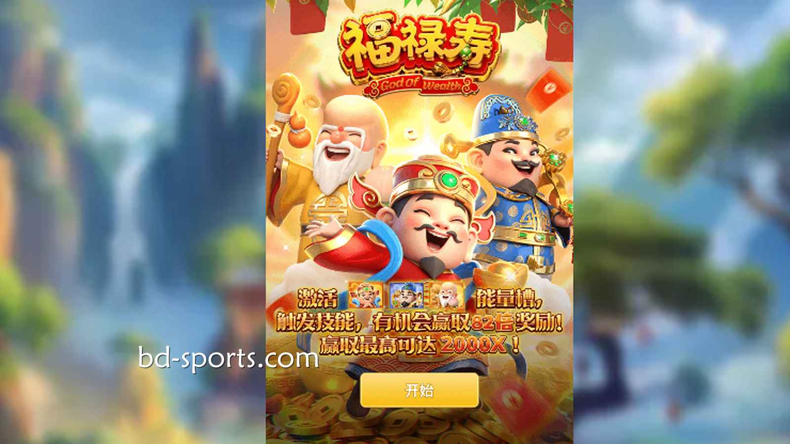 熊猫体育《福禄寿》三星高照，快来接住属于你的福气与财运