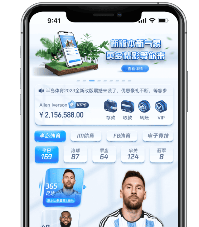 熊猫APP首页