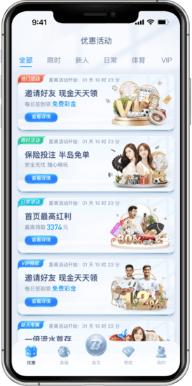 熊猫优惠活动